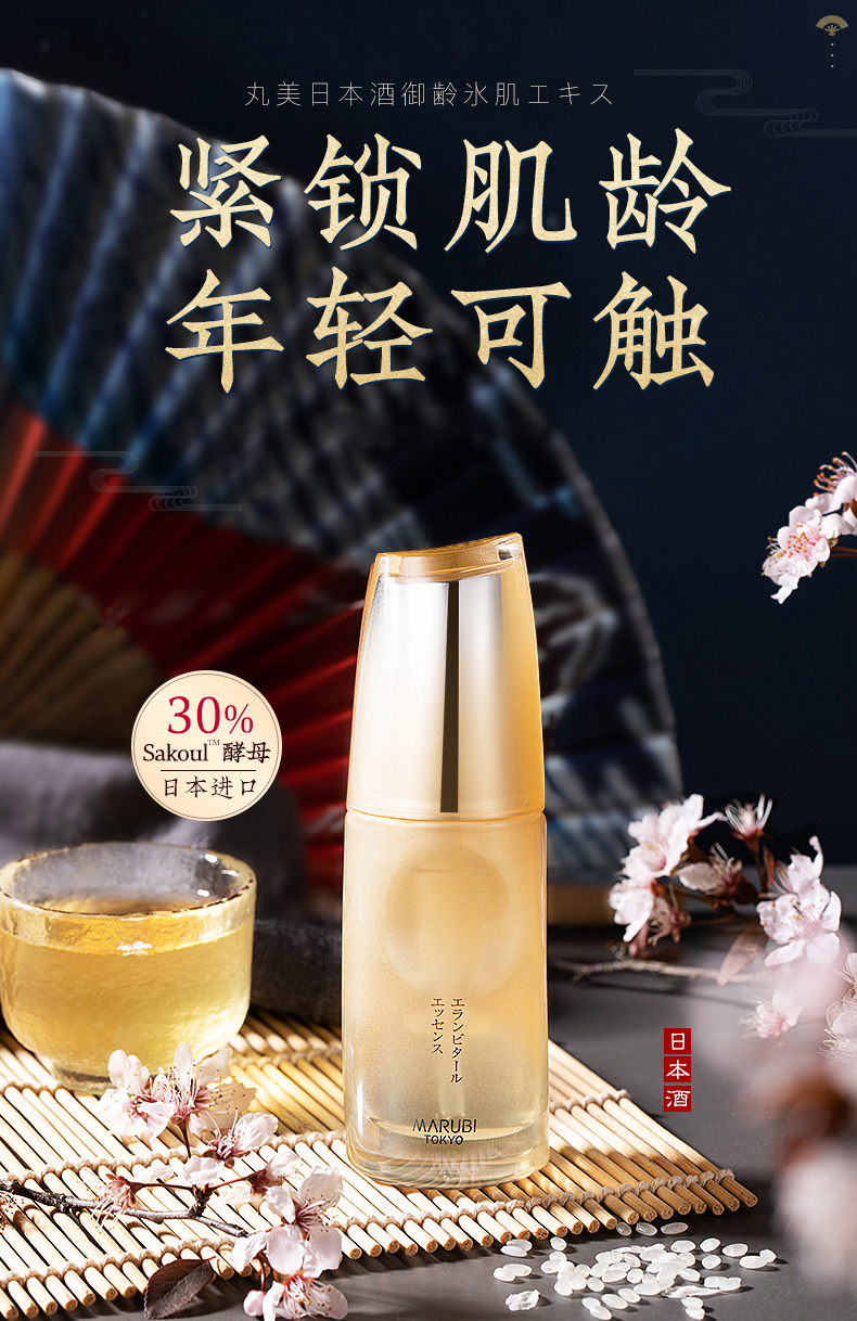丸美日本酒系列洗120g水乳霜精华面霜单品