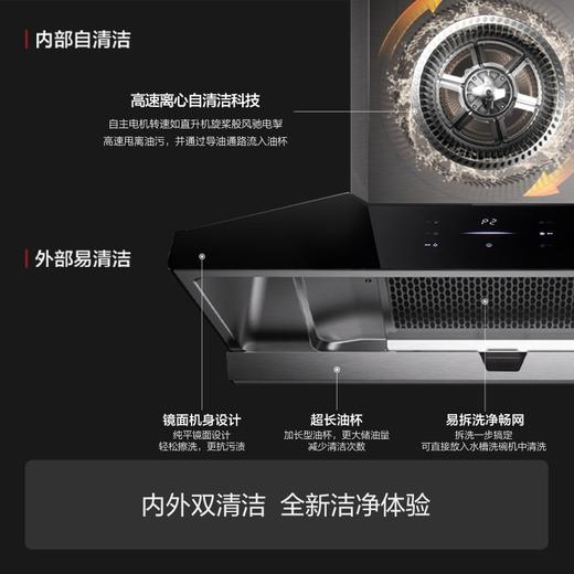 方太/烟机/EM7TA.i/方太全新蝶翼环吸油烟机28风量直流变频烟机吸油烟机智能巡航增压油烟机 单烟机 商品图4