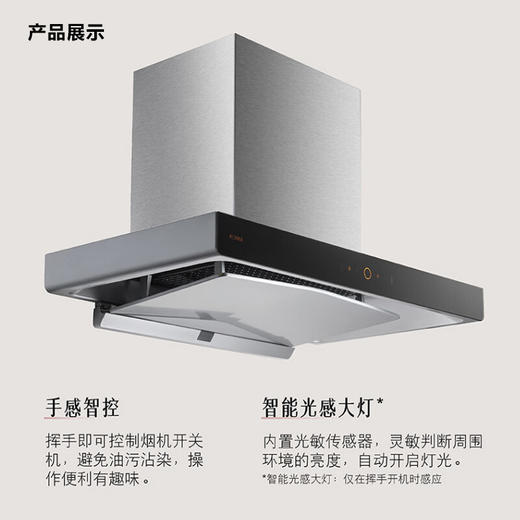 方太/烟机/EM19T(单罩）/12m3/min风量 68风压/智能挥手智控抽油烟机蝶翼环吸云魔方厨房家用顶吸欧式 商品图1