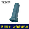 【货号04808】 博世款6-100角磨机机壳 东成角磨机外壳 商品缩略图5