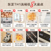 东芝/洗碗机/DWTH1-1525 商品缩略图2