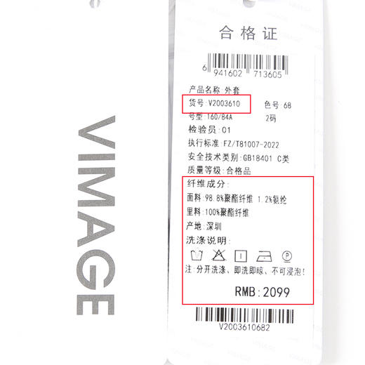 VIMAGE纬漫纪秋季新款气质帅气职业百搭显瘦西装外套V2003610 商品图6