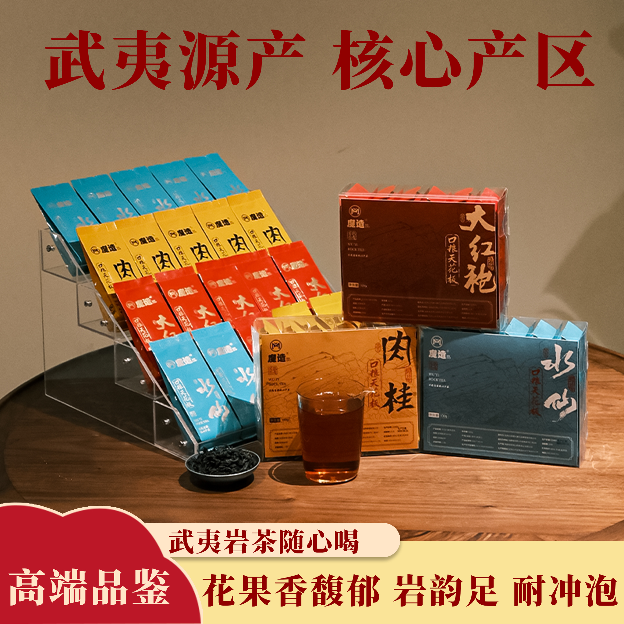 魔造肉桂/水仙/大红袍包邮