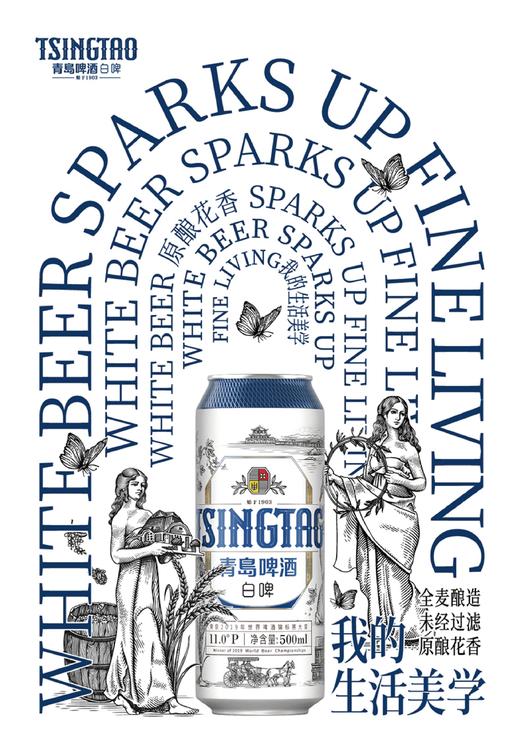 心选丨青岛啤酒纯生500ml*12+青岛啤酒白啤500ml*12  24罐组合  商品图1