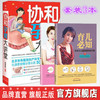 套装3本 协和孕育大讲堂+孕妈必知+育儿必知 何萃华 编著 中国中医药出版社 张宇小儿推拿速效秘方集 饮食喂养方案 书籍 商品缩略图0