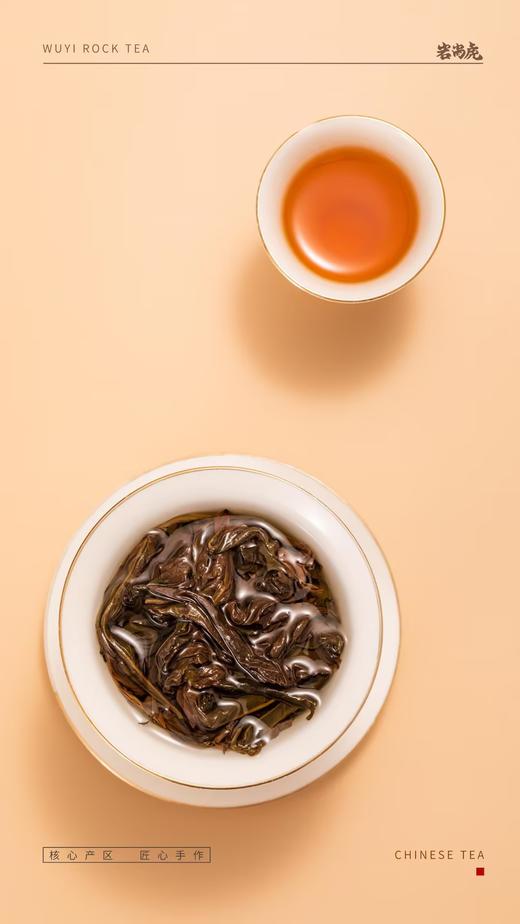 72G岩尚虎虎啸岩肉桂（状元榜） 商品图4