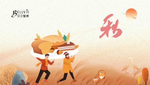 贝尔维斯礼品卡 商品图0