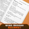 冯子新博士新作 168间歇性断食（基于诺贝尔生理学与医学奖研究成果的科学饮食法，每天清空、更新你的身体，重启自我修复力） 商品缩略图7