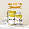 白云山敬修堂益生菌片咀嚼片补钙糖果乳钙婴幼儿益生菌 商品缩略图1