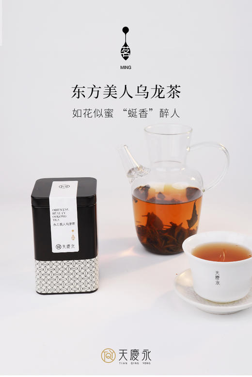 【天庆永】茗系列 东方美人乌龙茶 浓香散装茶 商品图1