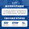 保税直发 G-NiiB 聚恩力 益生菌微生态护肠专业配方 28条/盒/x2/x3 商品缩略图4