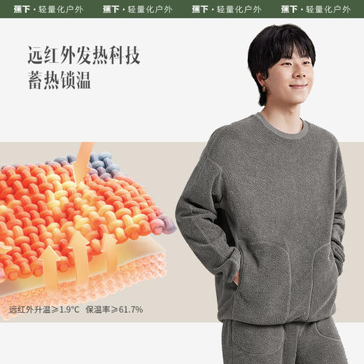 蕉下万粒绒男士绒感家居服情侣PO08123 商品图2