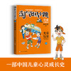 淘气包马小跳 荣誉珍藏版 30：光荣绽放 商品缩略图0