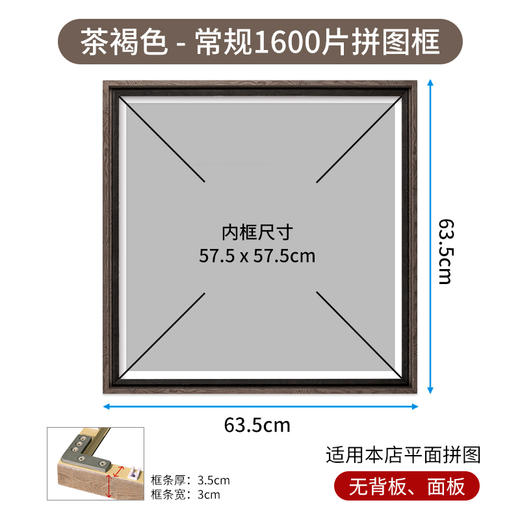 1600片平面拼图框组合框系列 商品图1
