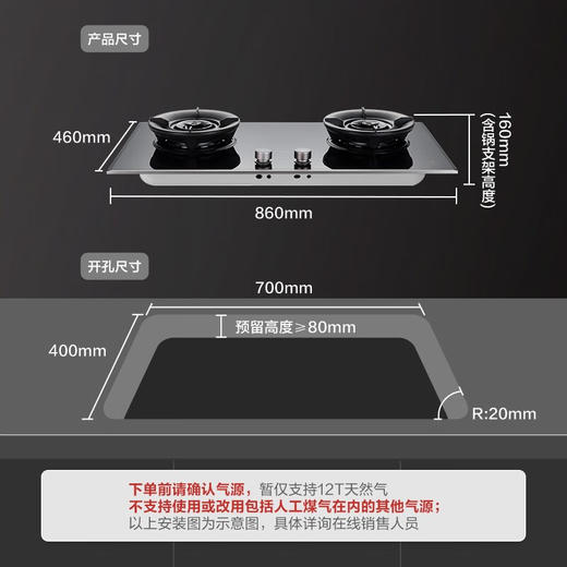 方太/灶具/JEM7S/家用厨房嵌入式双灶一级能效5.1kw猛火直喷灶具 天然气燃气灶 商品图5