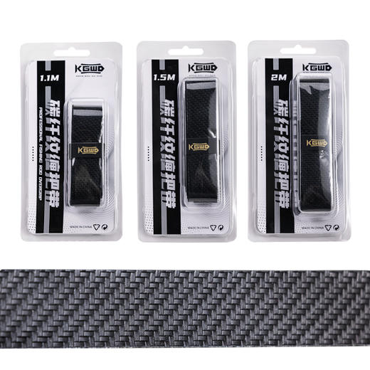 空钩悟道碳纤纹缠把带 防滑吸汗加长2米钓竿缠绕带耐磨手把缠带 商品图4