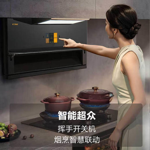 方太/烟机/CXW-258-03-X1S/侧吸油烟机家用大吸力27风量挥手智控直流变频集成烹饪中心 商品图1