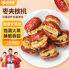 【疆果果】新疆特产 枣夹核桃 280g 商品缩略图0