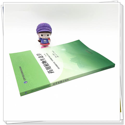 药用植物生态学（第二版）晋玲 董诚明 主编 中国中医药出版社 全国中医药高等院校规划教材 商品图2