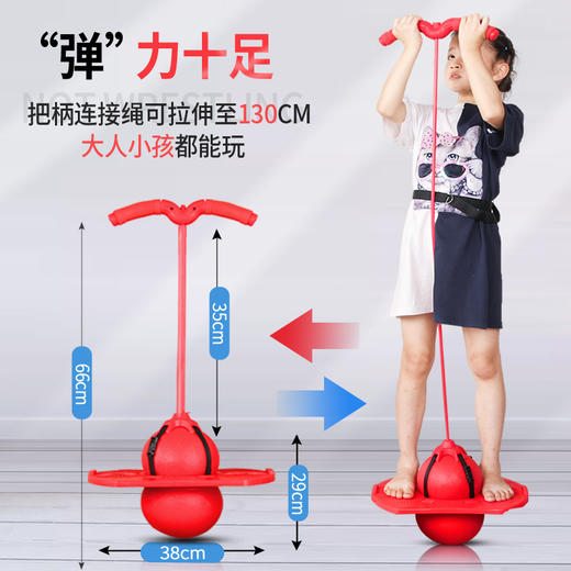 双12抢先购！【每天50跳！轻松长高高】跳跳球青蛙跳长高器运动器材，增高跳高蹦蹦球儿童平衡感统训练器材，增高锻炼 防滑安全，可调长度 舒适握把 商品图2