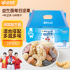 【疆果果】新疆特产 益生菌每日坚果 750g 商品缩略图0