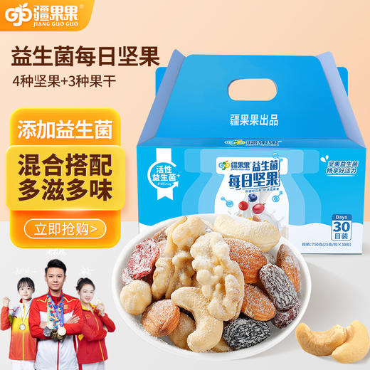 【疆果果】新疆特产 益生菌每日坚果 750g 商品图0