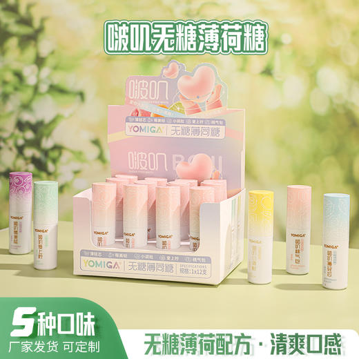 【清爽薄荷口味！薄荷糖】口红糖水果味便携小巧果糖清新口气网红零食糖果健康 商品图0