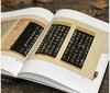 《宋拓魅力：碑帖珍本特展》，16开，精装，故宫博物院、中文大学编，故宫出版社2023年9月一版一印，定价360，售价288元 商品缩略图13