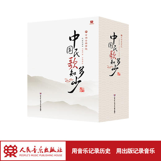 中国民歌知多少（8CD包含湖北、湖南、山东、四川等地民歌四篇） 商品图1