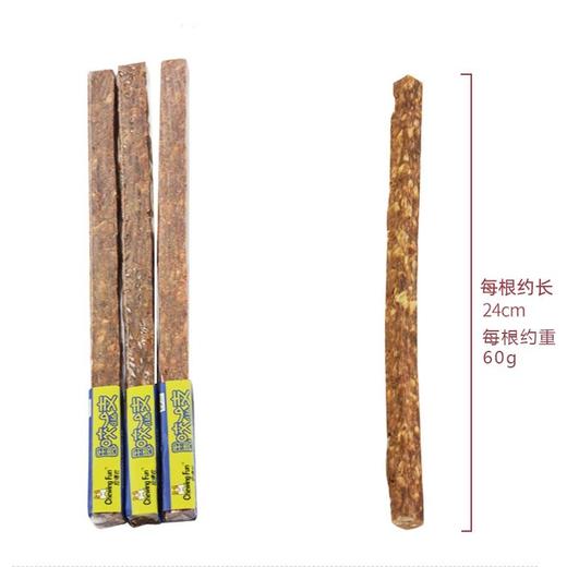 咬得欢咬一支狗狗磨牙棒洁齿零食奖励宠物补钙牛肉味24cm/根 商品图3