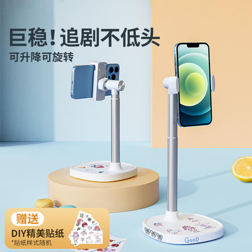 【桌面支架，懒人必备！】手机支架桌面支架，懒人专用pad平板支架，可调节升降手机架 商品图0