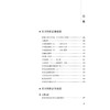 经方扶阳法大纲 商品缩略图1