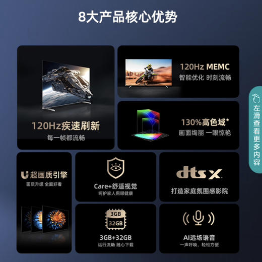 海信（Hisense）电视 75D5K 商品图1