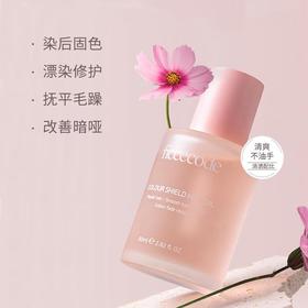 菲诗蔻固色护发精油80ml