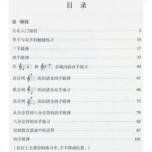 大音符版 拜厄钢琴基本教程 大字版 拜尔钢琴书谱大全流行歌曲钢琴曲集人民音乐 初自学入门零基础五线谱教材正版书籍红皮书拜耳 商品图2