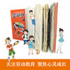 淘气包马小跳 荣誉珍藏版 30：光荣绽放 商品缩略图3