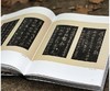 《宋拓魅力：碑帖珍本特展》，16开，精装，故宫博物院、中文大学编，故宫出版社2023年9月一版一印，定价360，售价288元 商品缩略图9