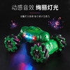  双12抢先购！【多模式扭变！手势遥控】儿童四驱扭变特技车手势感应充电灯光遥控车，电动越野漂移特技赛车，手势感应 电动漂移 灯光炫彩 商品缩略图3