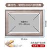 1000片平面拼图框 组合框系列 商品缩略图3