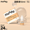 moody隐形眼镜润眼液 10ml 商品缩略图0