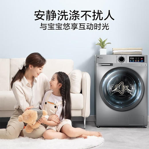 小天鹅TD100V26DY滚筒洗衣机全自动10KG洗烘一体除菌除螨智能烘干 TD100V26DY洗烘一体 商品图4