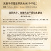 滋源无患子保湿滋养洗头水(中干性)	535ml 商品缩略图5