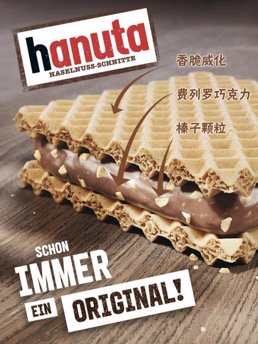 费列罗哈努榛子威化巧克力220g 商品图3