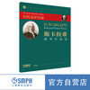 斯卡拉蒂钢琴作品选 商品缩略图0