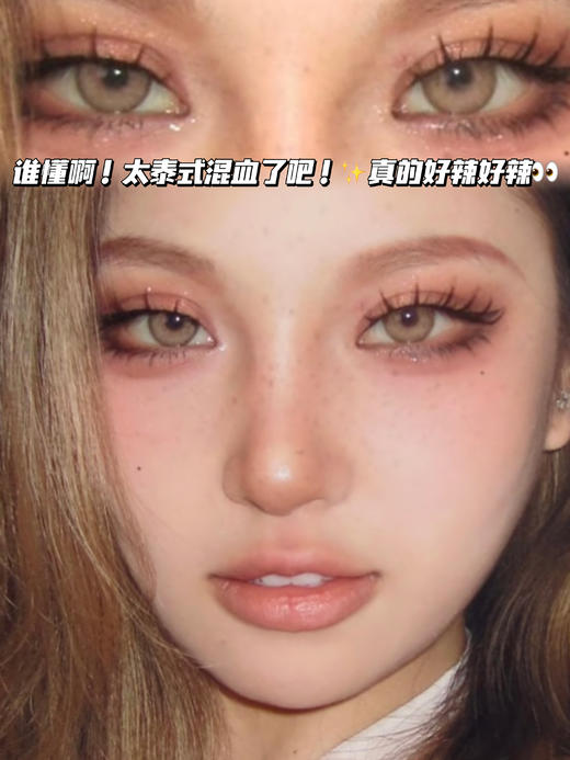 water brown 虹膜姜黄棕「含硅水凝胶」年抛型 300/550/800度缺，其他度数货全！ 商品图1