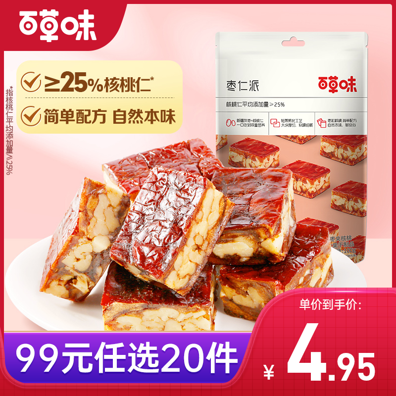 【99元选20件】百草味枣仁派100g大块厚切软糯细腻