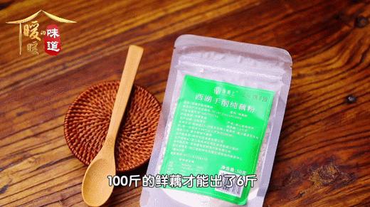 【节目同款】田陌上手工刀削藕粉 250g 新鲜莲藕 更营养、更健康 买2罐送木勺 商品图4