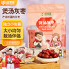【疆果果】新疆特产 煲汤灰枣 300g*2袋 商品缩略图0