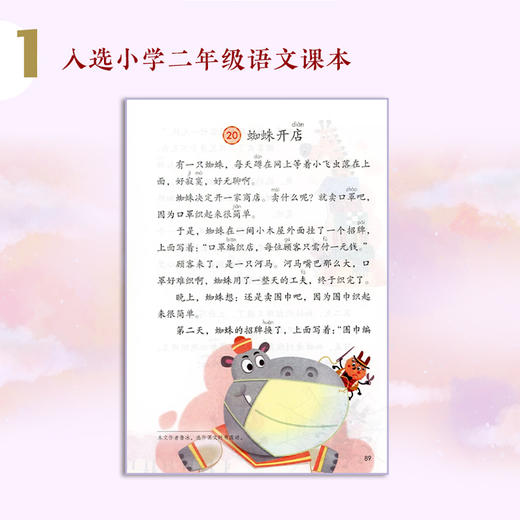 蜘蛛开店 新版 商品图3