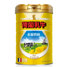 SY25-1法版荷兰乳牛全脂奶粉-800g听装F